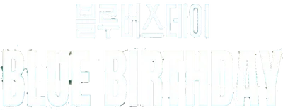 Blue Birthday