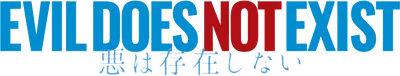 Il male non esiste